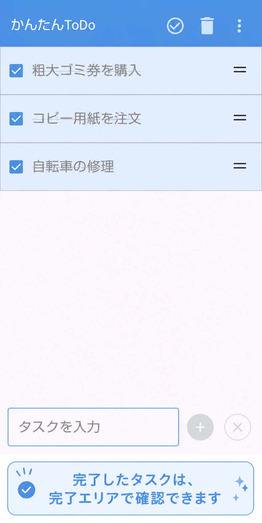 かんたんToDo スクリーンショット 2